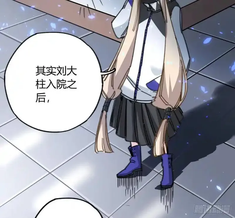 黑白有常 第65话 第3页