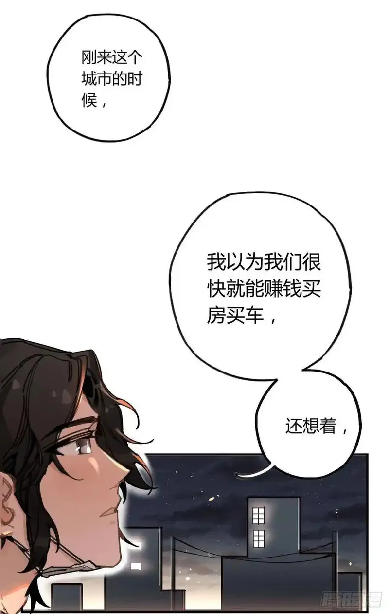 黑白有常 第67话 第2页