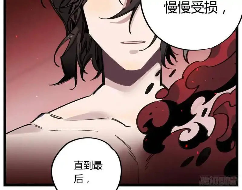 黑白有常 第68话 第3页