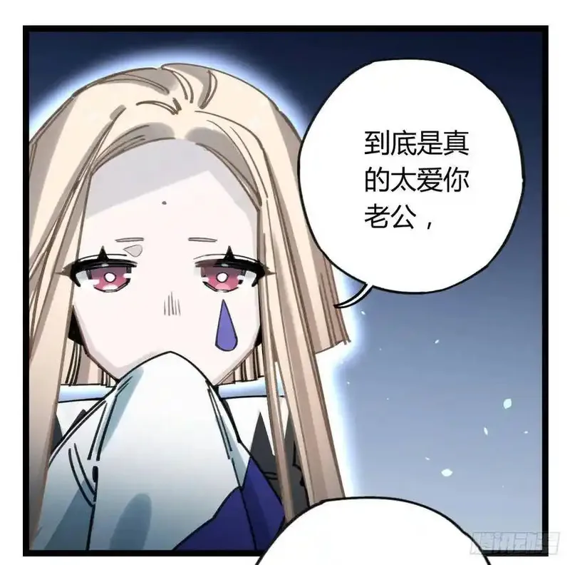 黑白有常 第70话 第2页