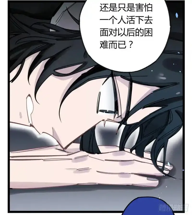 黑白有常 第70话 第3页