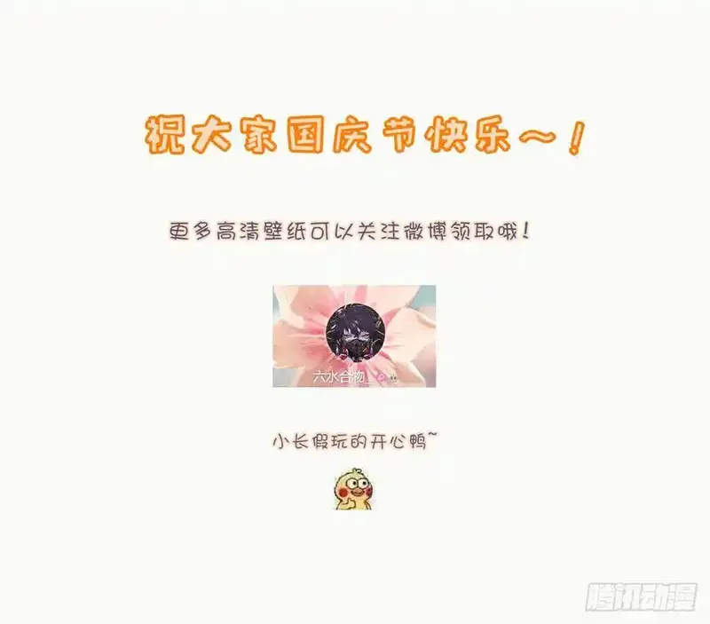黑白有常 第73话 第2页