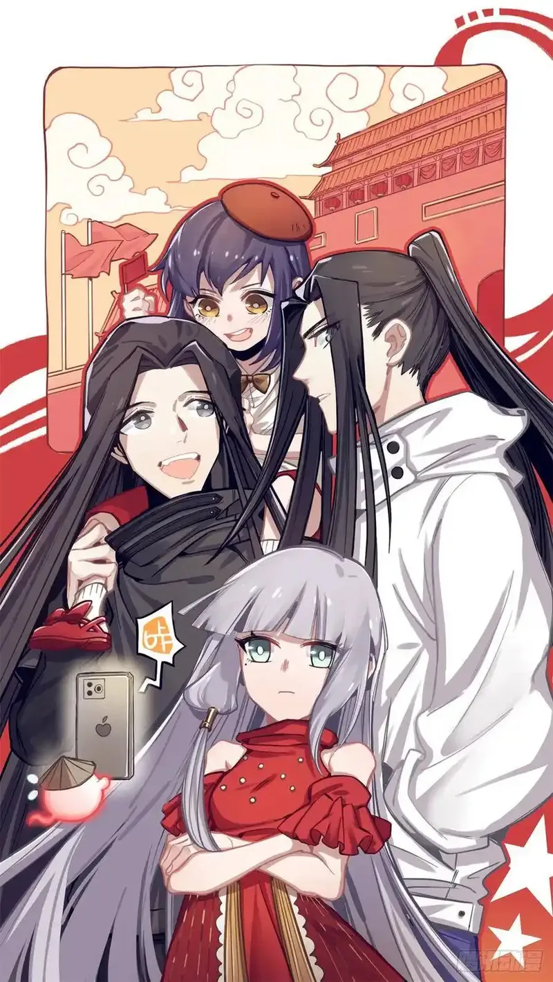 黑白有常 第73话 第3页