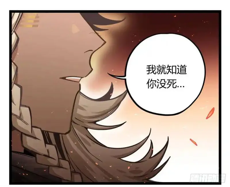 黑白有常 第75话 第2页