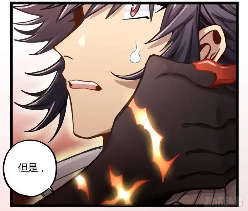 黑白有常 第75话 第3页