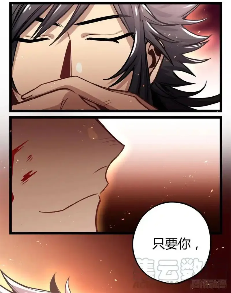 黑白有常 第76话 第3页