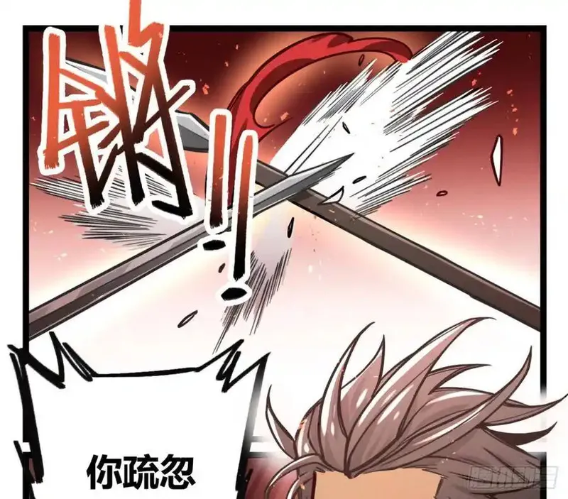 黑白有常 第77话 第2页