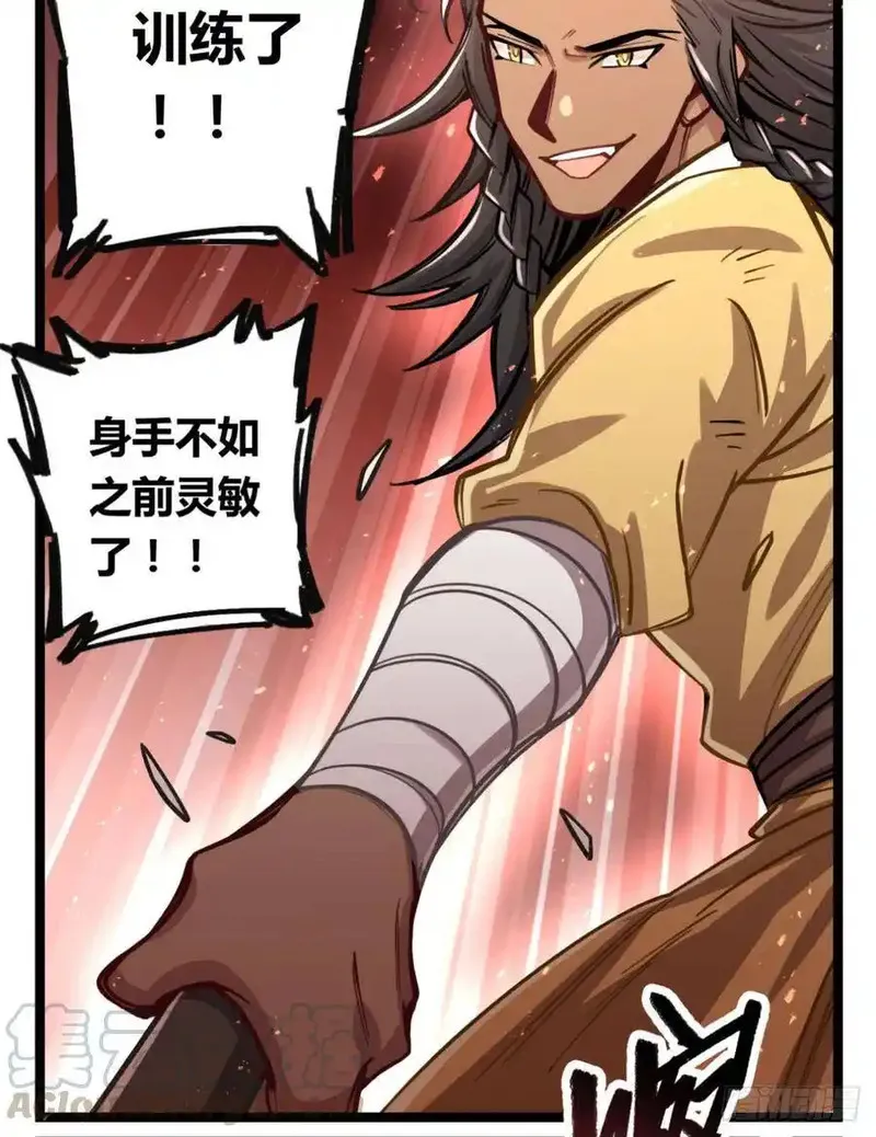 黑白有常 第77话 第3页