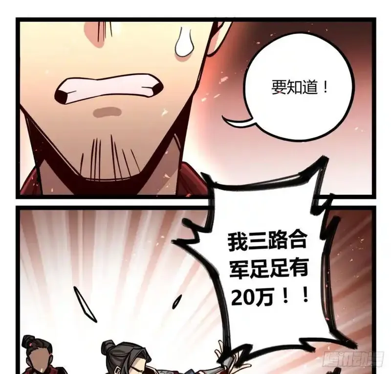 黑白有常 第84话 第2页