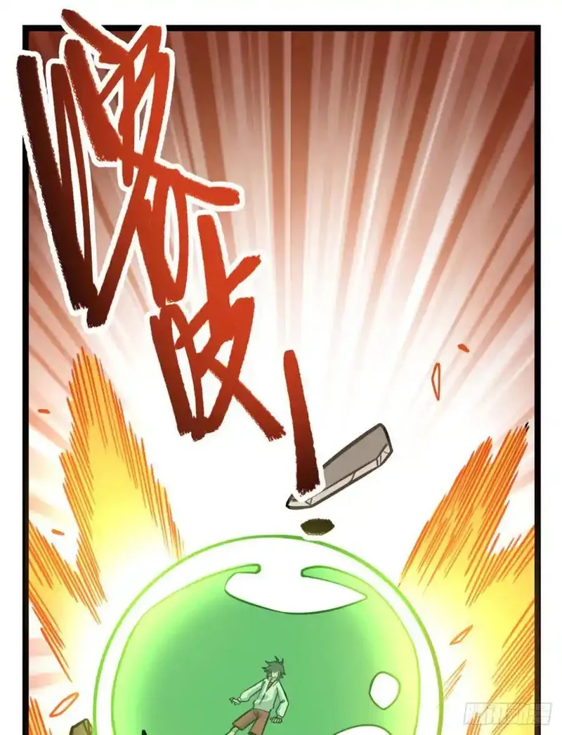 黑白有常 第85话 第2页