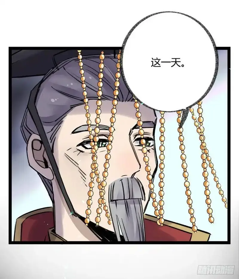 黑白有常 第1话 第2页