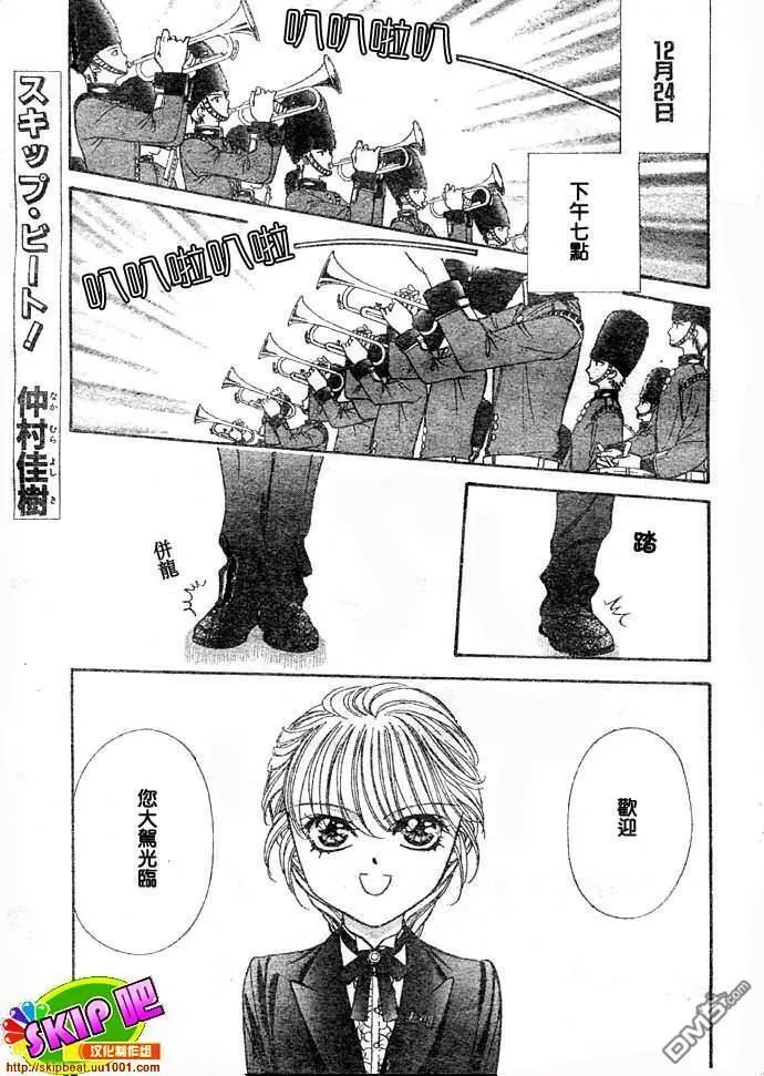 Skip Beat 下一站巨星 第78话 第1页