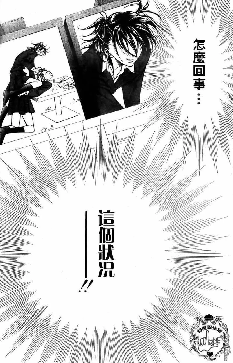 Skip Beat 下一站巨星 第96话 第3页