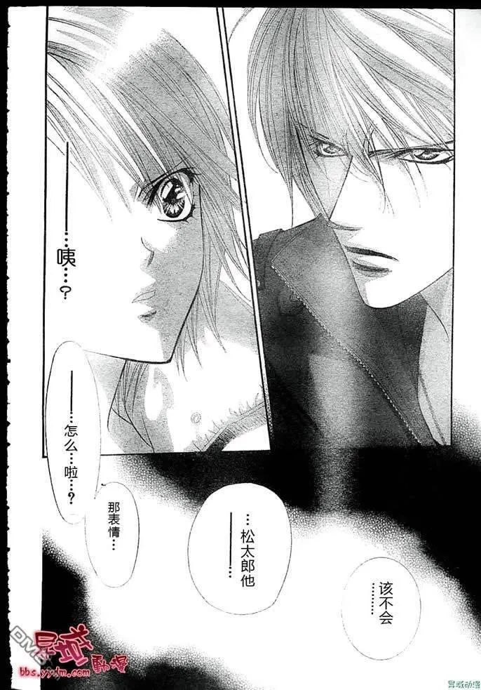 Skip Beat 下一站巨星 第104话 第3页