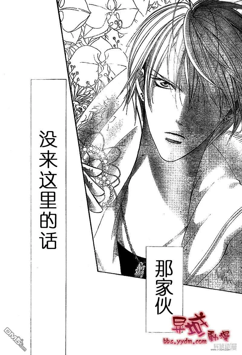 Skip Beat 下一站巨星 第106话 第3页