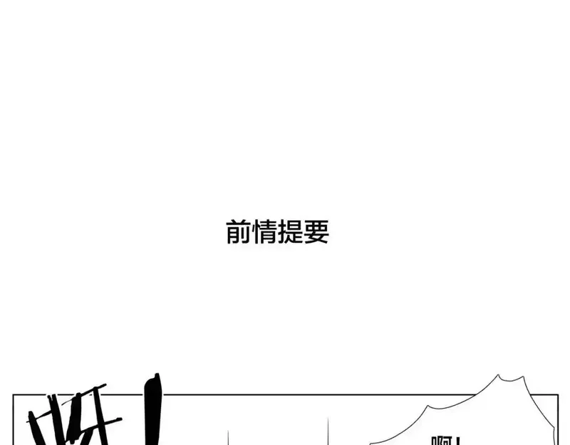 闪恋薄荷糖 第13话 第1页