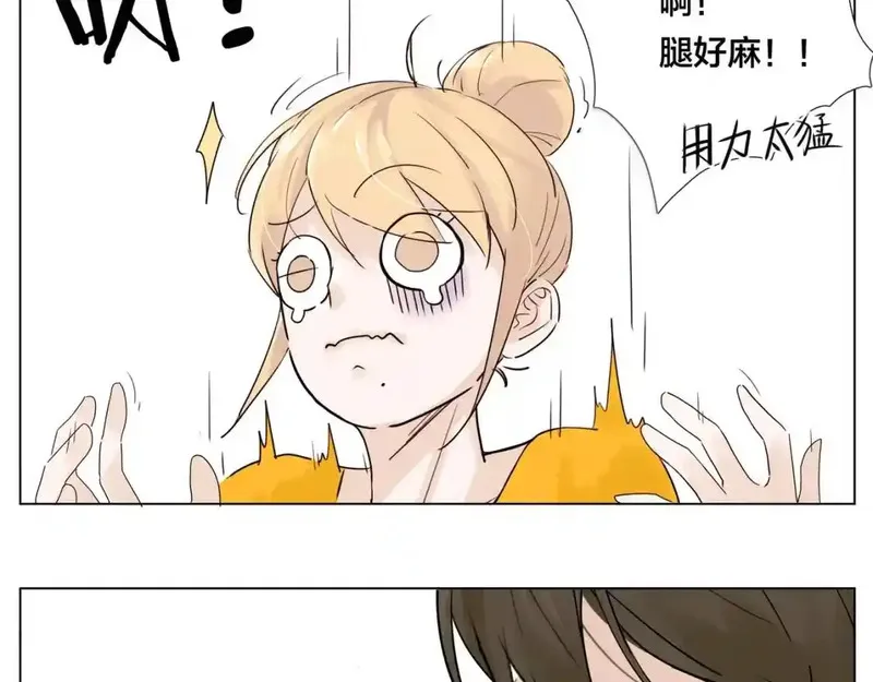闪恋薄荷糖 第13话 第2页