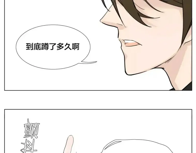 闪恋薄荷糖 第13话 第3页