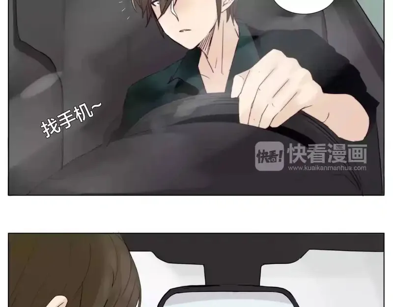 闪恋薄荷糖 第15话 第2页