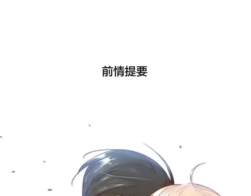 闪恋薄荷糖 第16话 第1页