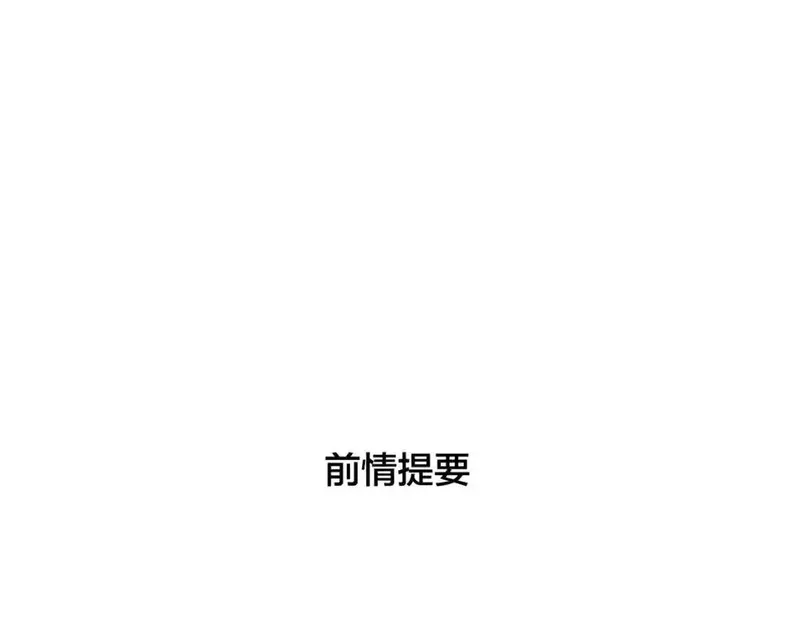 闪恋薄荷糖 第17话 第1页