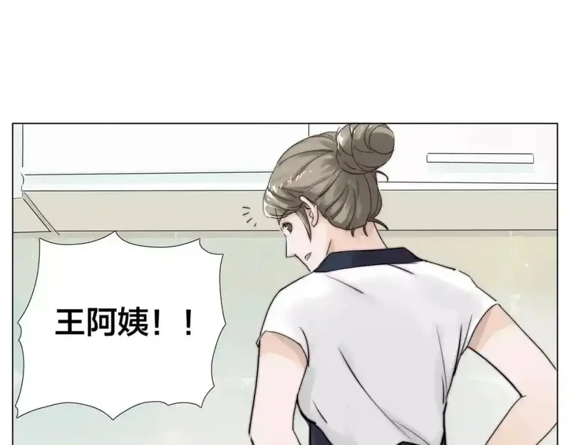闪恋薄荷糖 第17话 第2页