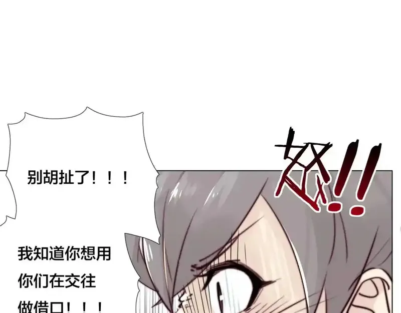 闪恋薄荷糖 第18话 第2页
