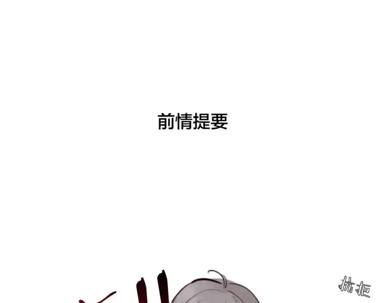 闪恋薄荷糖 第19话 第1页