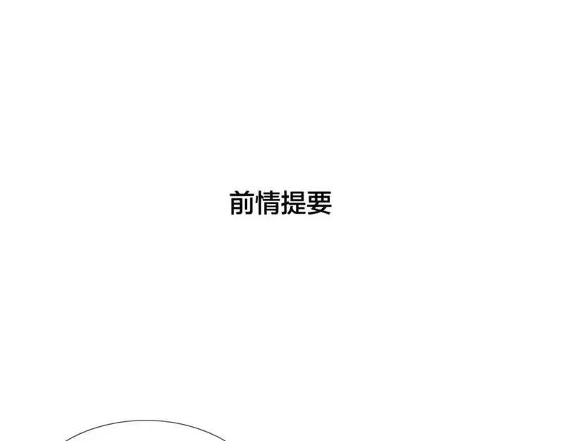 闪恋薄荷糖 第35话 第1页