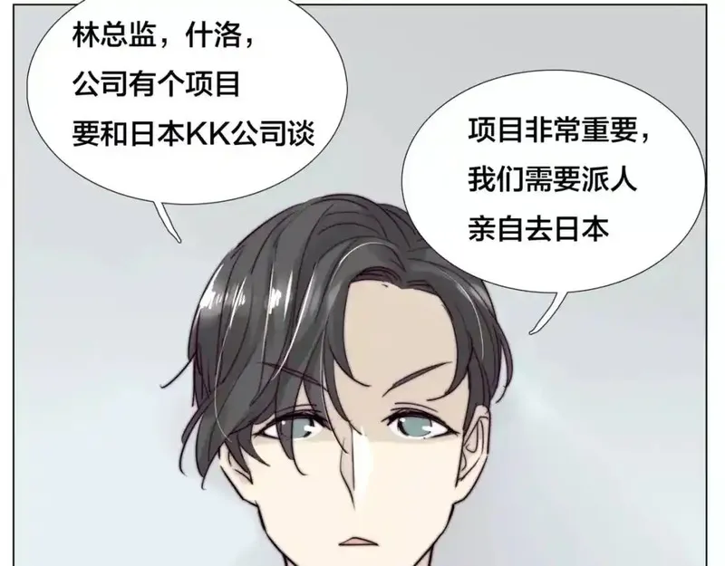 闪恋薄荷糖 第35话 第2页