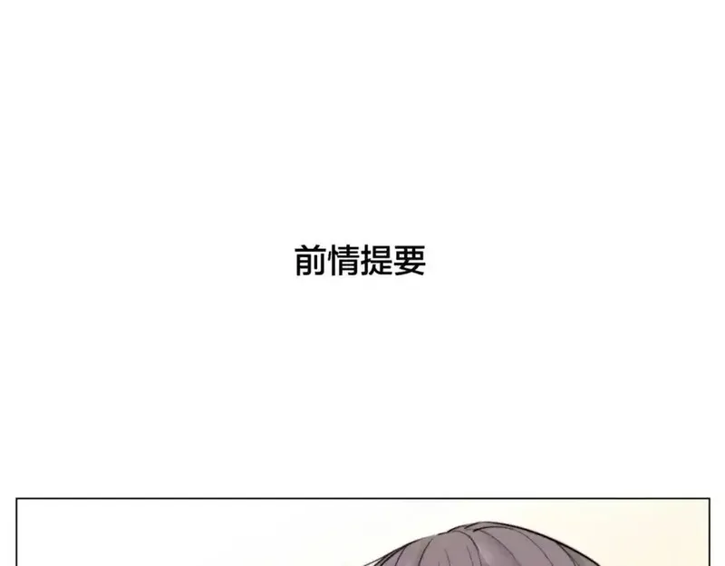 闪恋薄荷糖 第37话 第1页