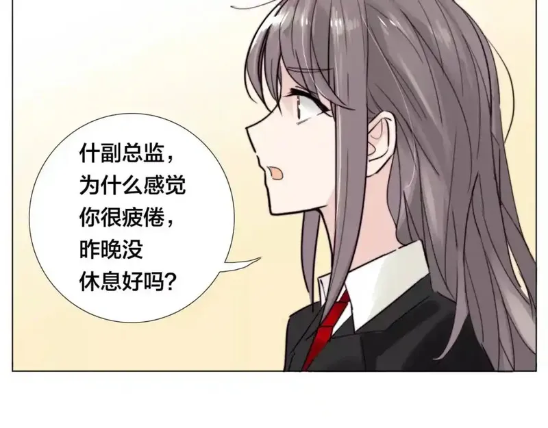 闪恋薄荷糖 第37话 第2页