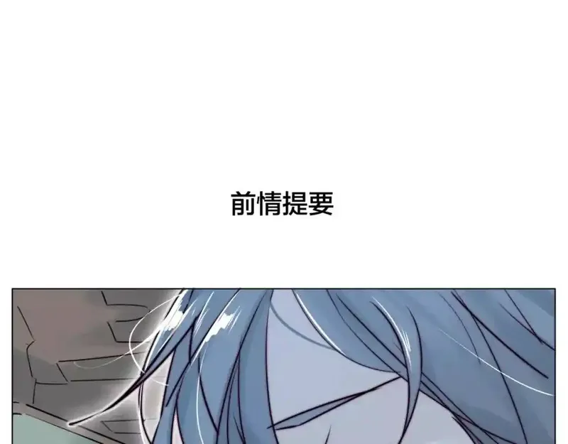 闪恋薄荷糖 第39话 第1页