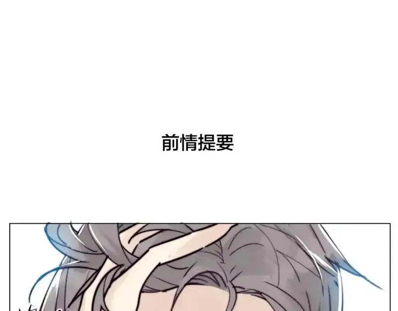 闪恋薄荷糖 第40话 第1页