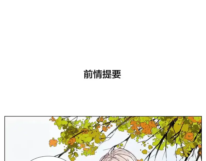 闪恋薄荷糖 第41话 第1页