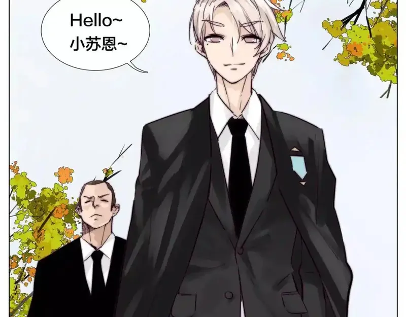 闪恋薄荷糖 第41话 第2页