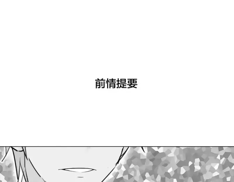 闪恋薄荷糖 第42话 第1页