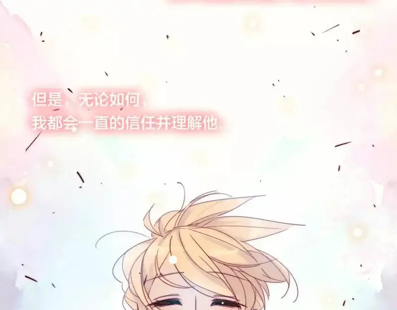 闪恋薄荷糖 第43话 第2页