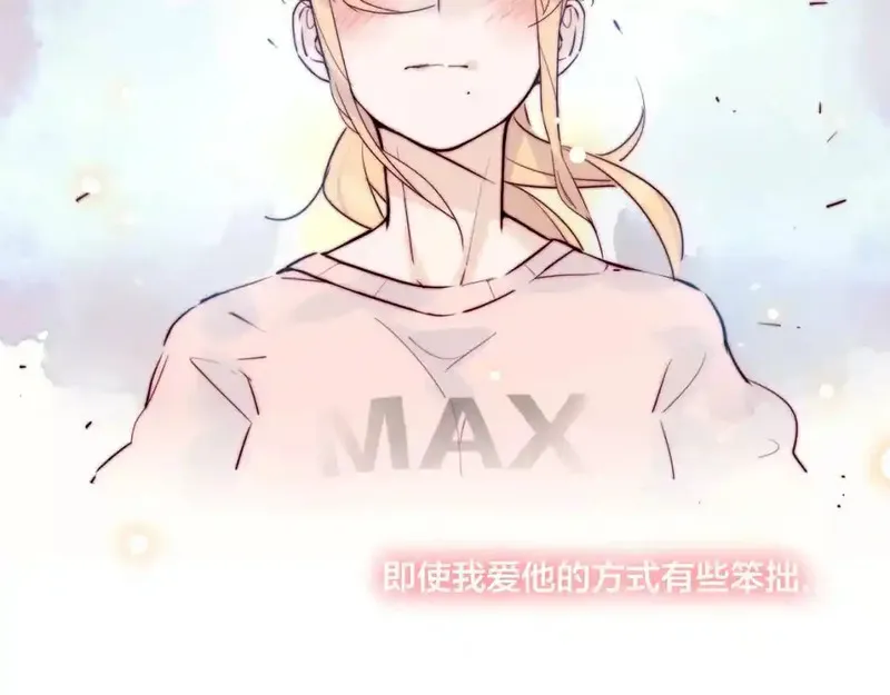 闪恋薄荷糖 第43话 第3页