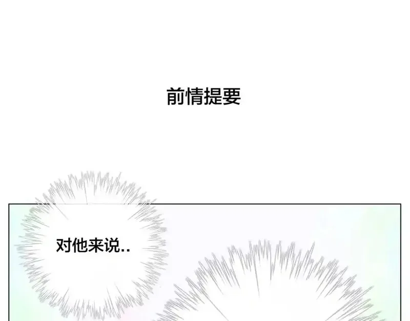 闪恋薄荷糖 第46话 第1页