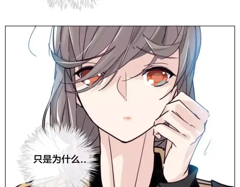 闪恋薄荷糖 第46话 第3页