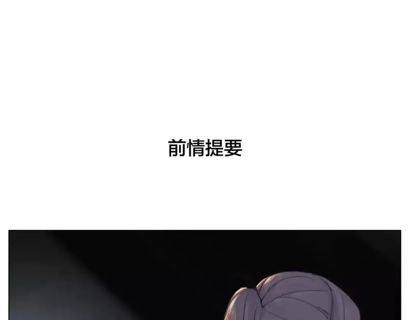 闪恋薄荷糖 第47话 第1页