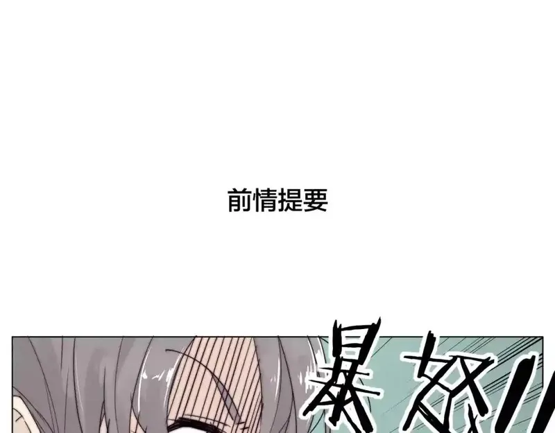 闪恋薄荷糖 第48话 第1页