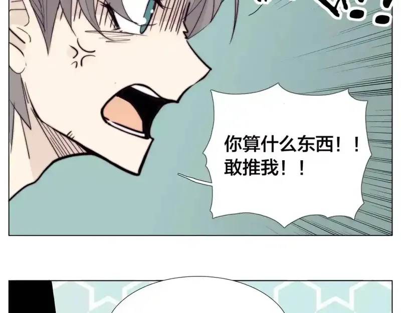 闪恋薄荷糖 第48话 第2页