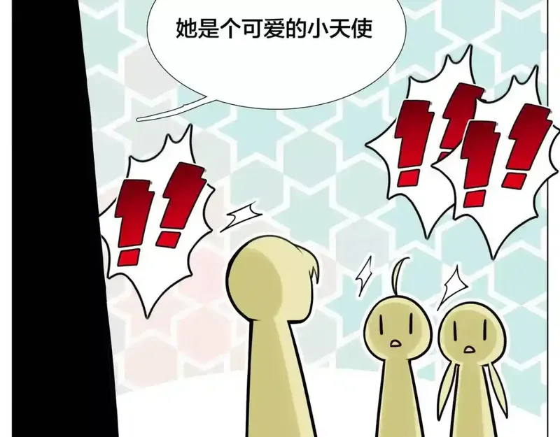 闪恋薄荷糖 第48话 第3页