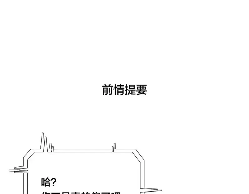 闪恋薄荷糖 第51话 第1页