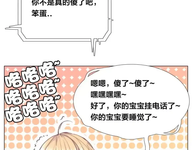 闪恋薄荷糖 第51话 第2页