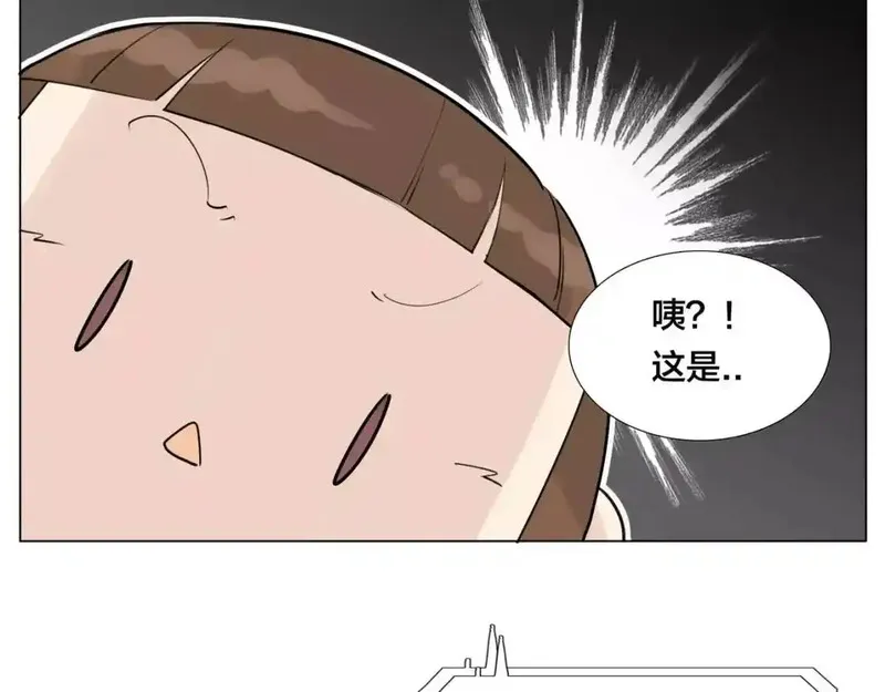 闪恋薄荷糖 第52话 第3页
