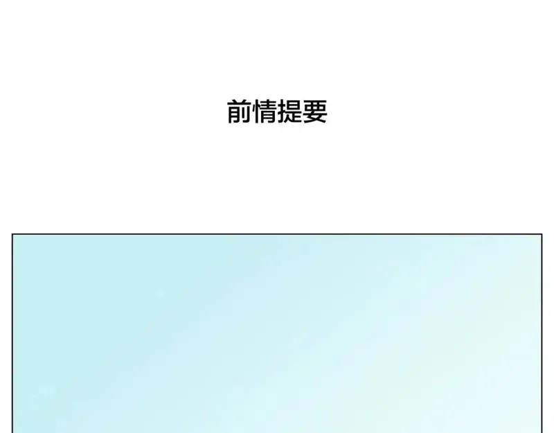 闪恋薄荷糖 第53话 第1页