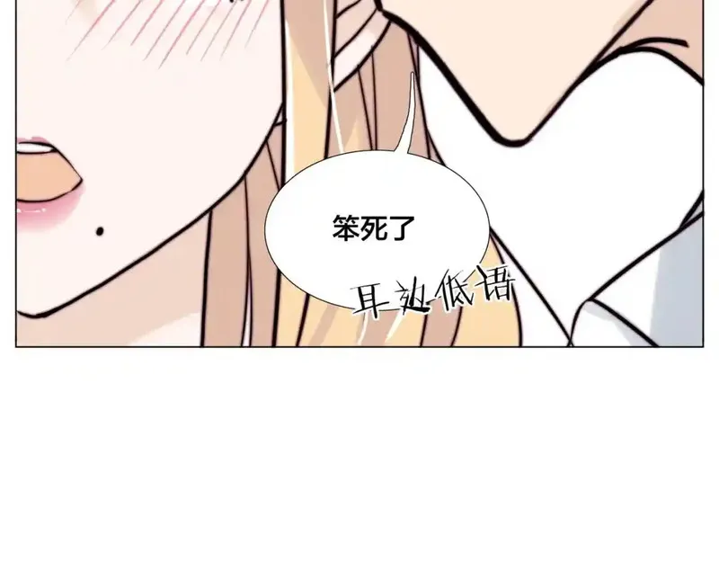 闪恋薄荷糖 第54话 第2页